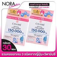 Chame Krystal Collagen ชาเม่ คริสตัล คอลลาเจน [2 กล่อง][สินค้ามีให้เลือก 2 Lot]
