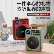Lantooth Radio Big Volume Old Age20260727
