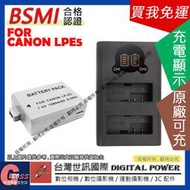 吉老闆 免運 台灣世訊 Canon LPE5 USB 充電器 + 電池 450D 1000D 500D 5000D