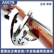Alice Alice A7B Acoustic Acoustic Guitar Capo Classical Acoustic Universal Version Not Easy to Fall 