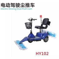 Wholesale Chaobao Dust Pusher HY102 Electric Driving Dust Cart (Excluding Police Light) Electric Flo
