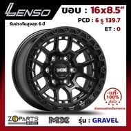 ล้อแม็ก Lenso MX-GRAVEL ขอบ 16x8.5 นิ้ว PCD 6X139.7 ET 0 สี MK