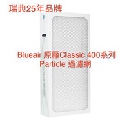 Blueair - Filter Classic 400 series Particle