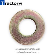 T-Type Latch Ring/Ford Kubota Yanmar Tractor Blade Pin (Thickness 5 mm.)