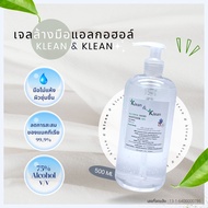 เจลล้างมือแอลกอฮอล์ใส 75%v/v ถูกที่สุด โรงงานผลิตมาเอง Klean & klean alcohol hand sanitizer gel ขนาด