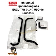 Genuine ISUZU Set Oil Coil Pipe TFR (4JA1) Year 90-96 2500 Engine (Golden Dragon) No Turbo 5 Pieces
