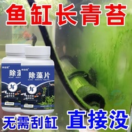 Algae Remover Moss Remover Fish Tank Dedicated Remove Green Water Green Algae Moss Remover Silk Alga