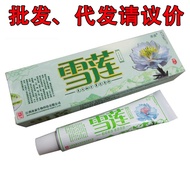 Ice Wave Snow Lotus Herbal Cream Snow Lotus Herbal Ointment 10.8