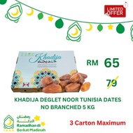 Khadija Deglet Noor Tunisia Dates 5 KG