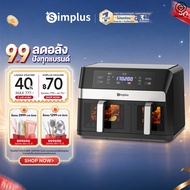 Simplus Air fryer หม้อทอดไร้น้ำมัน สองช่องคู่ความจุ 10L ขนาดใหญ่พิเศษ หน้าจอ LCD ความคมชัดสูง 11 เมน