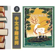 [Chinese Books] Chinese Folk Story | E-Book Digital e-Book (PDF)
