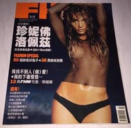 Jennifer Lopez 2001.10 FHM Taiwan Magazine No.16 16-Pages