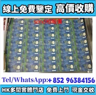 渣打150週年紀念鈔(35連張連鈔票筒)，舊港紙 港幣 人民幣，澳門幣，民國幣，第一二三四套人民幣，紀念鈔，連體鈔，炮筒 長城幣，金幣，硬幣，女皇頭，伍仙一仙，銀元銀幣，銅錢，古錢，刀幣，布幣，民國大