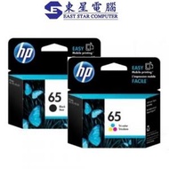 hp - HP 65 原廠墨盒 for HP Printer 3721 3720 2621 65B N9K02AA 65C N9K01AA (65B+65C 黑彩各1個)