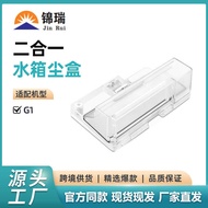 Suitable for Mijia Sweeping Robot Accessories G1 2 in 1 Water Tank Dust Box G1 Water Tank G1 Dust Bo