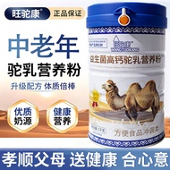 Middle-Aged Elderly Camel Milk Nutrition Powder Xinjiang Milk Source Official Flagship Store Camel M