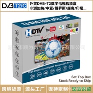 Foreign Trade Ready Stock DVB-T2 Digital TV Box Africa Gana Indonesia Russia Central Asia DVBT2 Set 