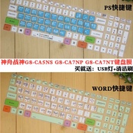 God of War G8-CA5NS G8-CA7NP G8-CA7NT Blue Sky NH77 17.3 Inch Notebook Keyboard Protective Film WIN1