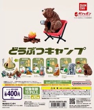 🈹 蝕本特價 🈹 Bandai どうぶつキャンプ01 動物露營篇 第1彈 P1 露營動物 第一彈 熊 大象 狐狸 兔子 翠鳥
