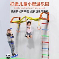 兒童感統訓練少年引體向上單雙槓攀爬雲梯健身器金屬牆面玩具