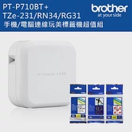 Brother PT-P710BT 智慧型手機/電腦專用標籤機超值組(含TZe-231+RN34+RG31)