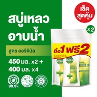 [เซ็ตสุดคุ้ม] Dettol เดทตอล เจลอาบน้ำ สบู่เหลวเดทตอล แอนตี้แบคทีเรีย ขวดปั้ม 450-500มล. และ ถุงเติม 400มล.