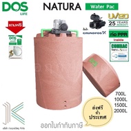 ถังเก็บน้ำ+ปั๊มน้ำ DOS NATURA WATER PAC สีแกรนิตแดง GRUNDFOS แถมฟรีชุดลูกลอย