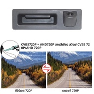 AHD 1080P กันน้ํา HD Night Vision ด้านหลังดูย้อนกลับกล้องสําหรับ BMW 5 Series F10 F11 3 Series F30 F