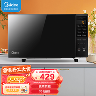 美的（Midea）美的（Midea） 微波炉家用 800W平板速热 智能菜单 智能变频 微波杀菌 PM20M3 20L 黑色