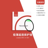 MRC UV Filter MECO Camera Lens Protection Filter Lossless Multi-layer Coating Slim Size for 55/58/62