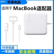 Suitable for Apple Notebook Computer Charger bookairpro Power Adapter Cable Magnetic Head Universal 