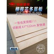 Three Plywood Whole Sheet Solid Wood Furniture Back Board Five Plywood 4.5mm