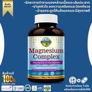 Terranics Magnesium Complex, 500mg, 120 Veg Capsules Chelated for Max Absorption, Support Heart, Mood, Sleep (No.75)
