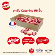 Mini Babybel Cheese Catering สีแดง - อีดัมชีส ยกลัง (จำนวน 96 ชิ้น)
