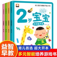 Two-Year-Old Baby Picture Book Early Child Enlightenment Early Teaching Book Full Set 2 Year-Old Sto