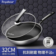 【新款32CM】316蜂巢紋不鏽鋼炒鍋 連鍋蓋 健康炒菜鑊 凹面電磁爐煤氣爐通用炒鑊