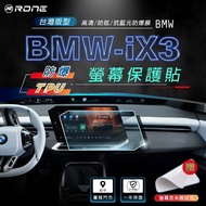 ⚡BMW⚡ BMW iX3 Screen Protector Screen Protector iX3 Protector Protective Film Film Explosion-Proof i