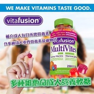 Vitafusion成人多種維他命營養軟糖