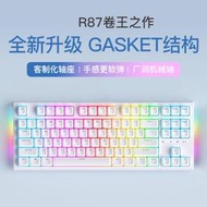 【現貨免運】RKR87機械鍵盤R104有線RGB客製化熱插拔電腦辦公電競遊戲K黃軸K銀