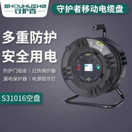 Guardian S31016 Mobile Cable Reel Power Reel Reel 220V16A Socket 30m 50m Reel Reel