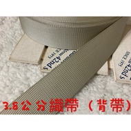 Cheap Zone~V107) Light Khaki 3.8cm Wide Webbing 666cm Sell~Thick (600cm Long) As Bag Strap.strap.sea