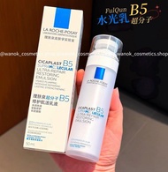 ❤️5500+好評包順豐‼️ La Roche-Posay B5 超分子修護肌活乳液 水光乳 理膚泉 La Roche Posay B5 （50ml ）