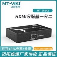 MT-SP142HDMI2.0 Splitter HD 4K Computer TV Monitor One Point Four Split Distribution