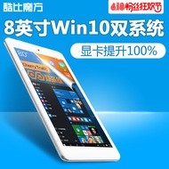 预售 酷比魔方 iwork8旗舰版 32GB 8英寸四核WIN10双系统平板电脑