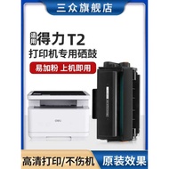 Suitable for Deli T2 Selenium Drum M2000/M2000DW/W/M2000NW/DN/M2000N/DNW/P2000DW/P2000W/P2000NW/P200