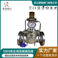 500X Type National Standard Cast Steel Stainless Steel Flange Pressure Relief Pressure Holding Valve