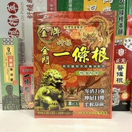 Taiwan Shengen Gold Medal One Root Essential Oil Patch 8 Pieces Beauty 3.201