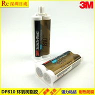 3M Glue 3M AB Glue DP-810 Tan Strong Metal Glue DP810 Glue 10 Minutes
