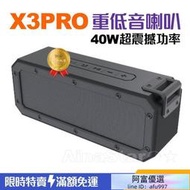 X3 PRO 供應 40W 大功率 　藍芽喇叭 重低音 立體聲 IP67 防水 TWS 音響 　藍芽喇叭