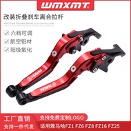 [Honghao Motorcycle Parts] Suitable for Yamaha FAZER FZ1 FZ6 FZ8 FZ16 FZ25 Modified CNC Folding Brak